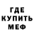 МЕТАДОН белоснежный BonkersEarth96