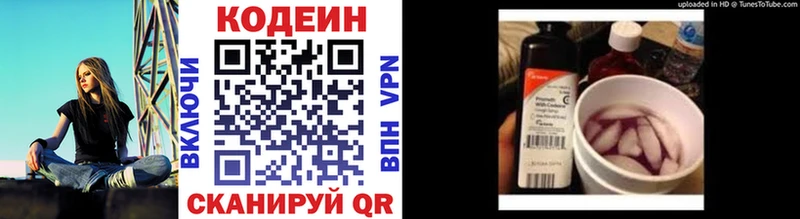 сколько стоит  Альметьевск  Кодеиновый сироп Lean напиток Lean (лин) 